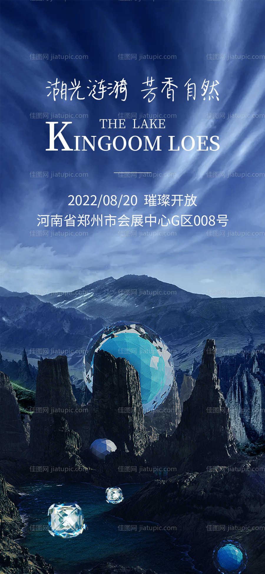 区块链科技感宇宙风简约海报-源文件