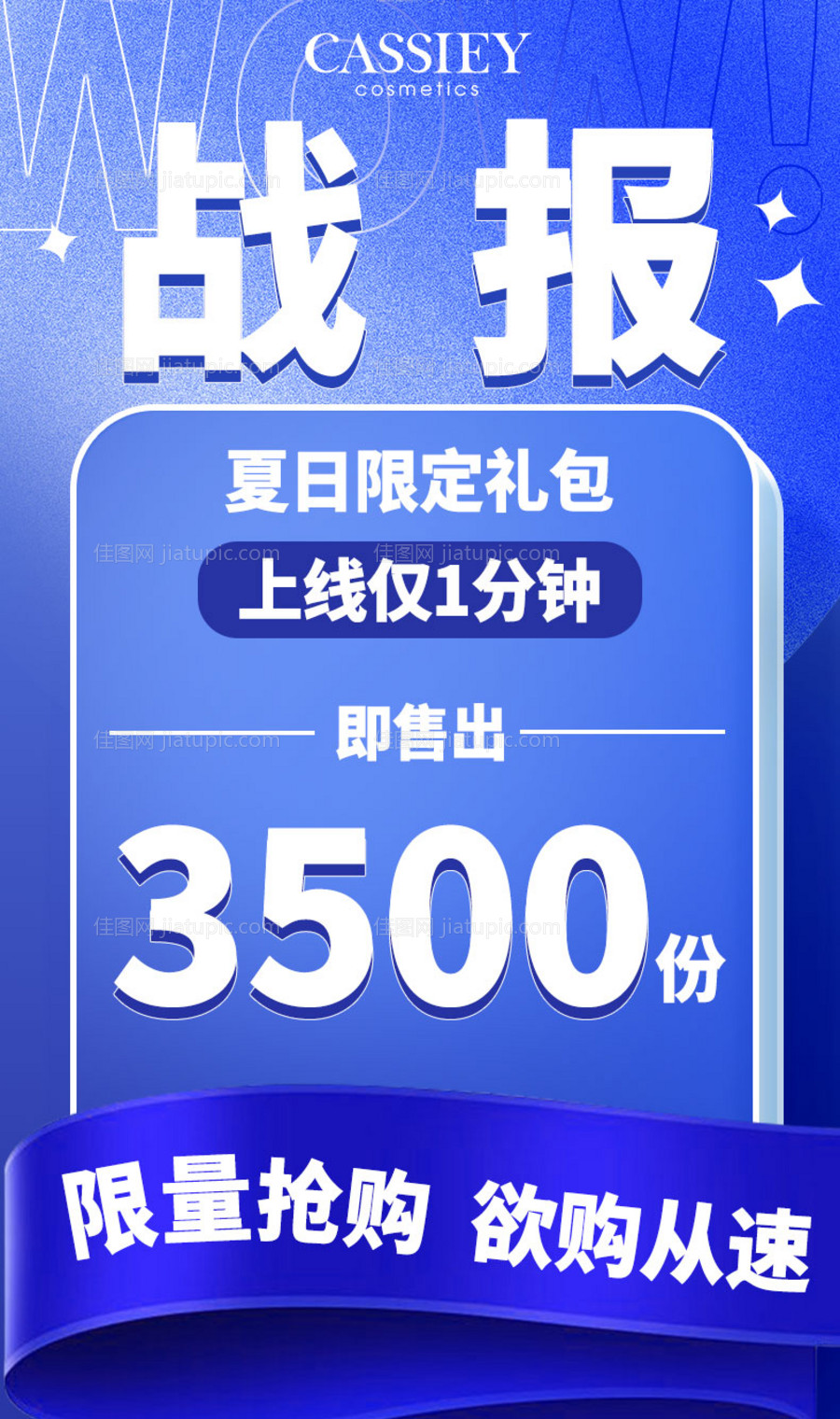 夏日活动战报-源文件