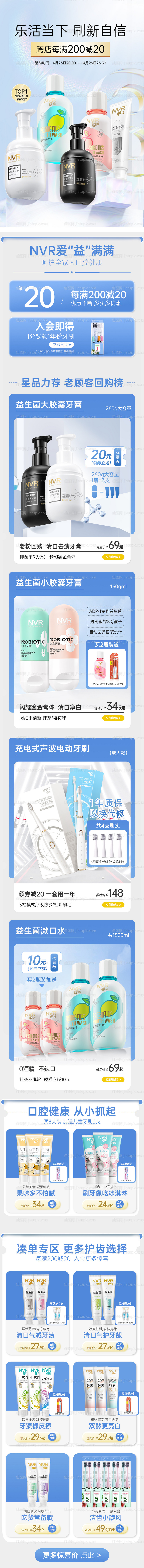 618科技感狂欢节电商首页-源文件