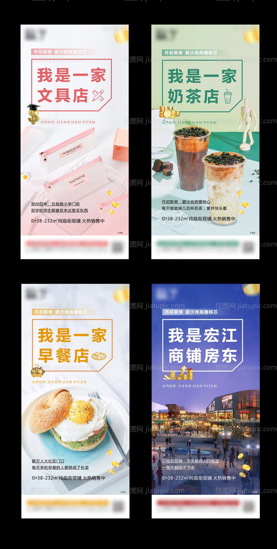商铺商业系列价值点单图-源文件