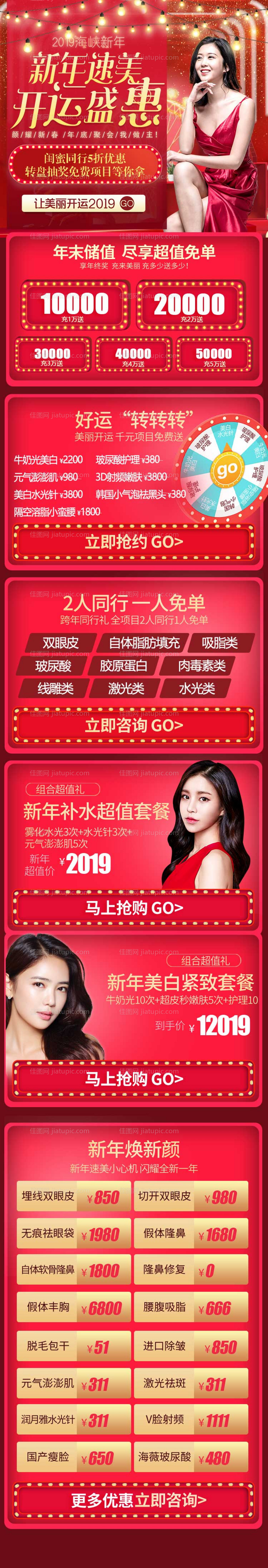 元旦新年海报-源文件