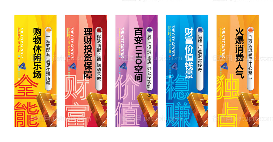 地产商业商铺价值点道旗-源文件