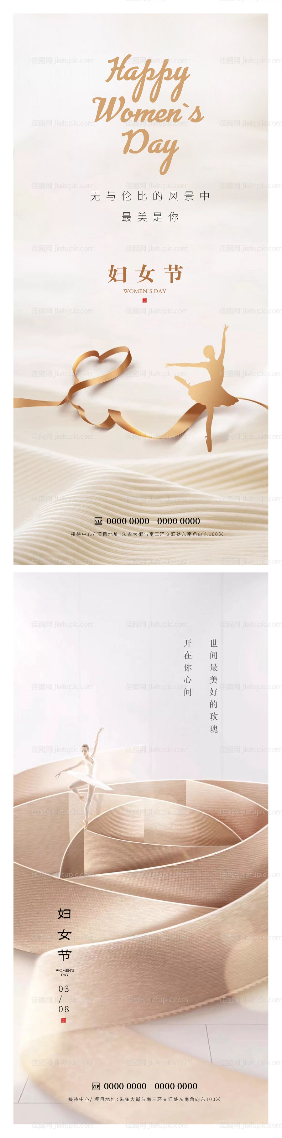 妇女节女神节海报-源文件