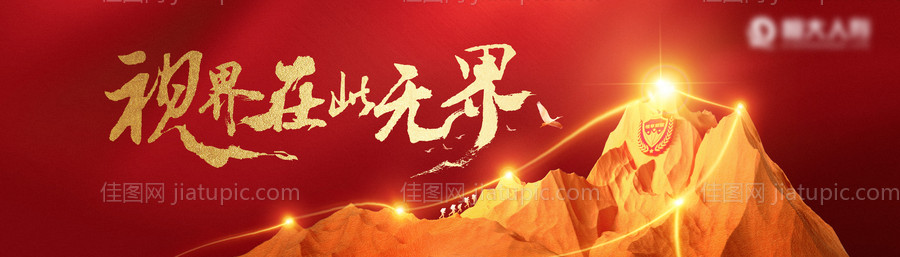 企业会议展览地产艺术展背板-源文件