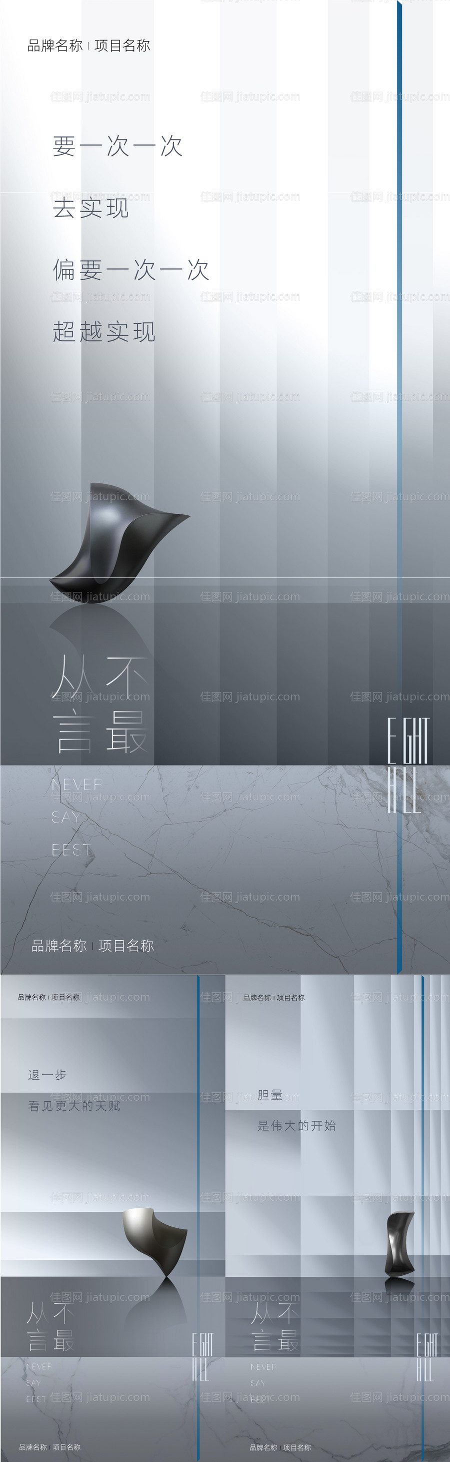 价值点海报  -源文件