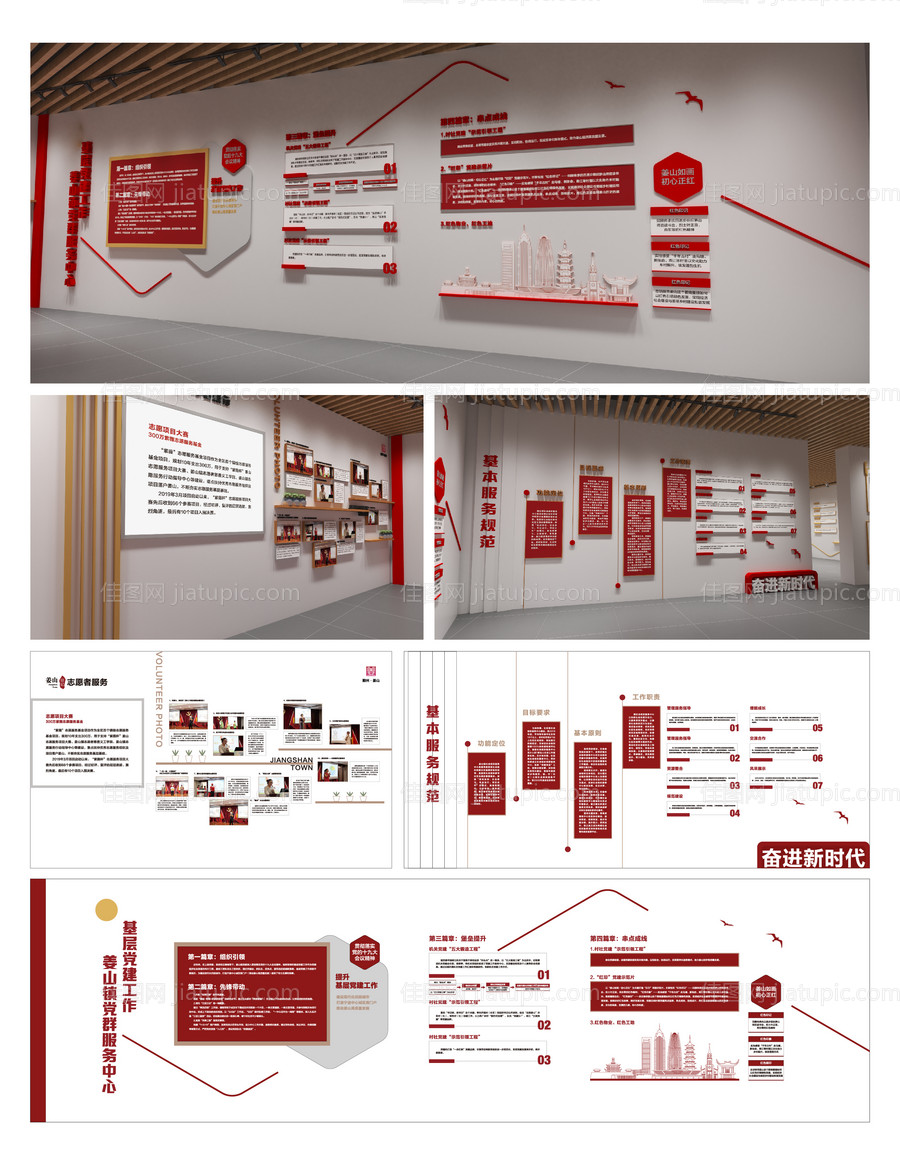 公司企业文化墙文明实践所文化墙-源文件