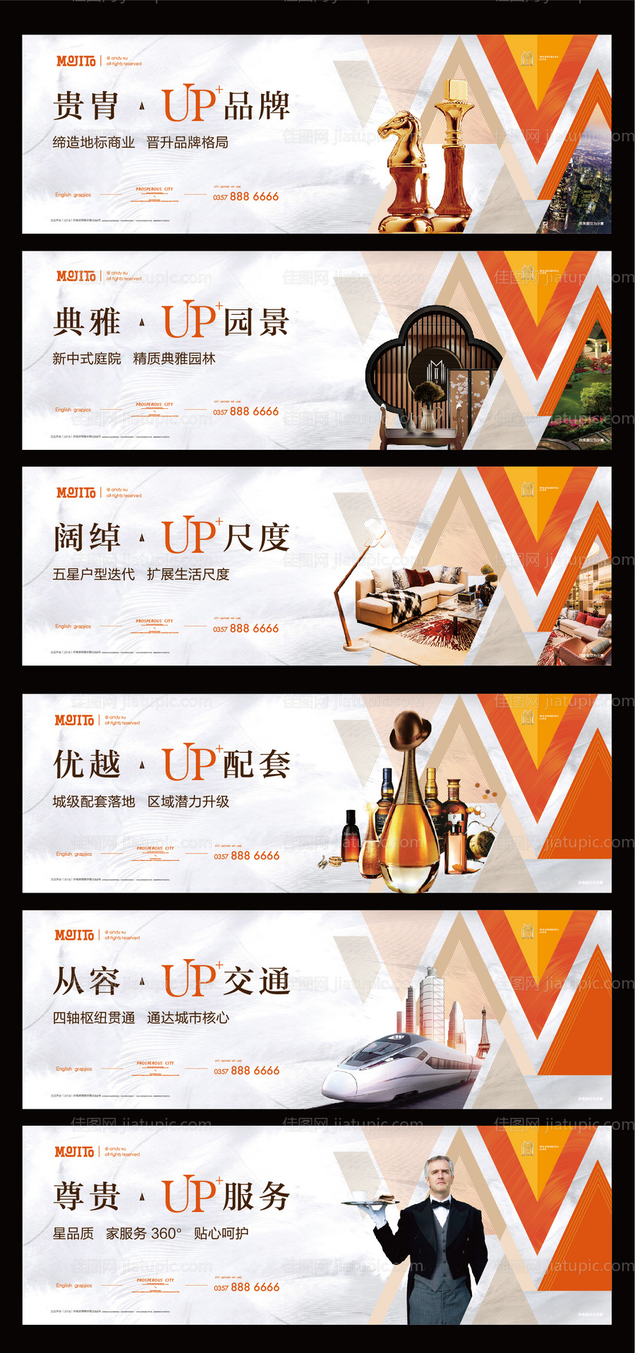 地产价值围挡-源文件