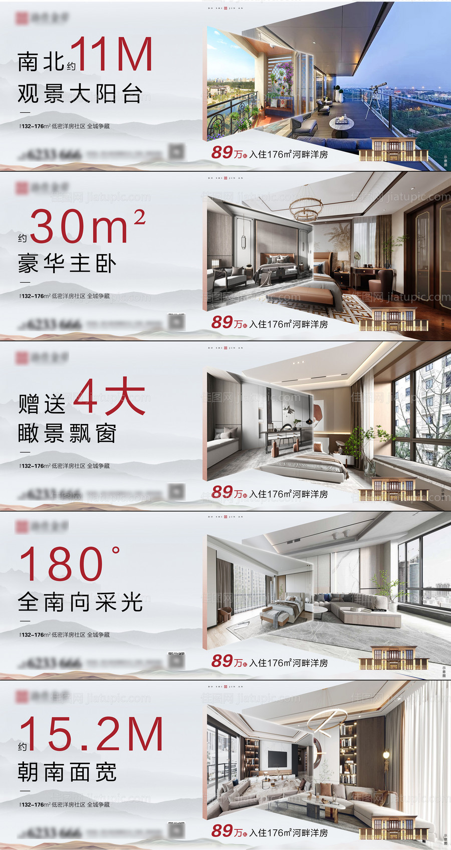 房地产户外围挡价值点广告-源文件