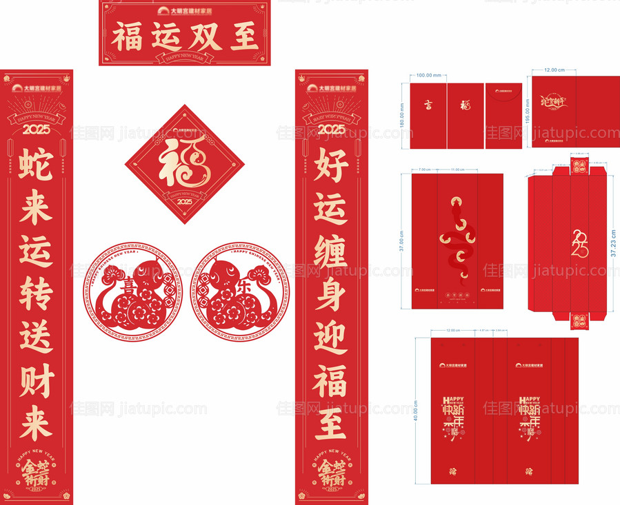 蛇年红包福袋-源文件