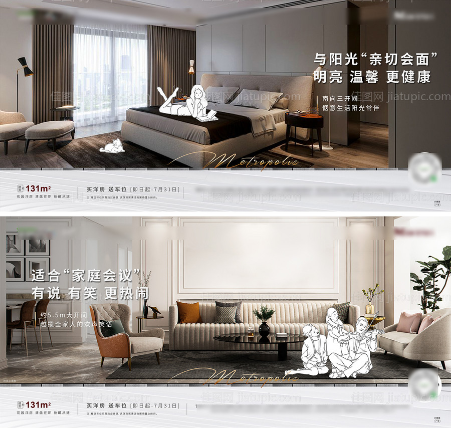 价值点海报-源文件