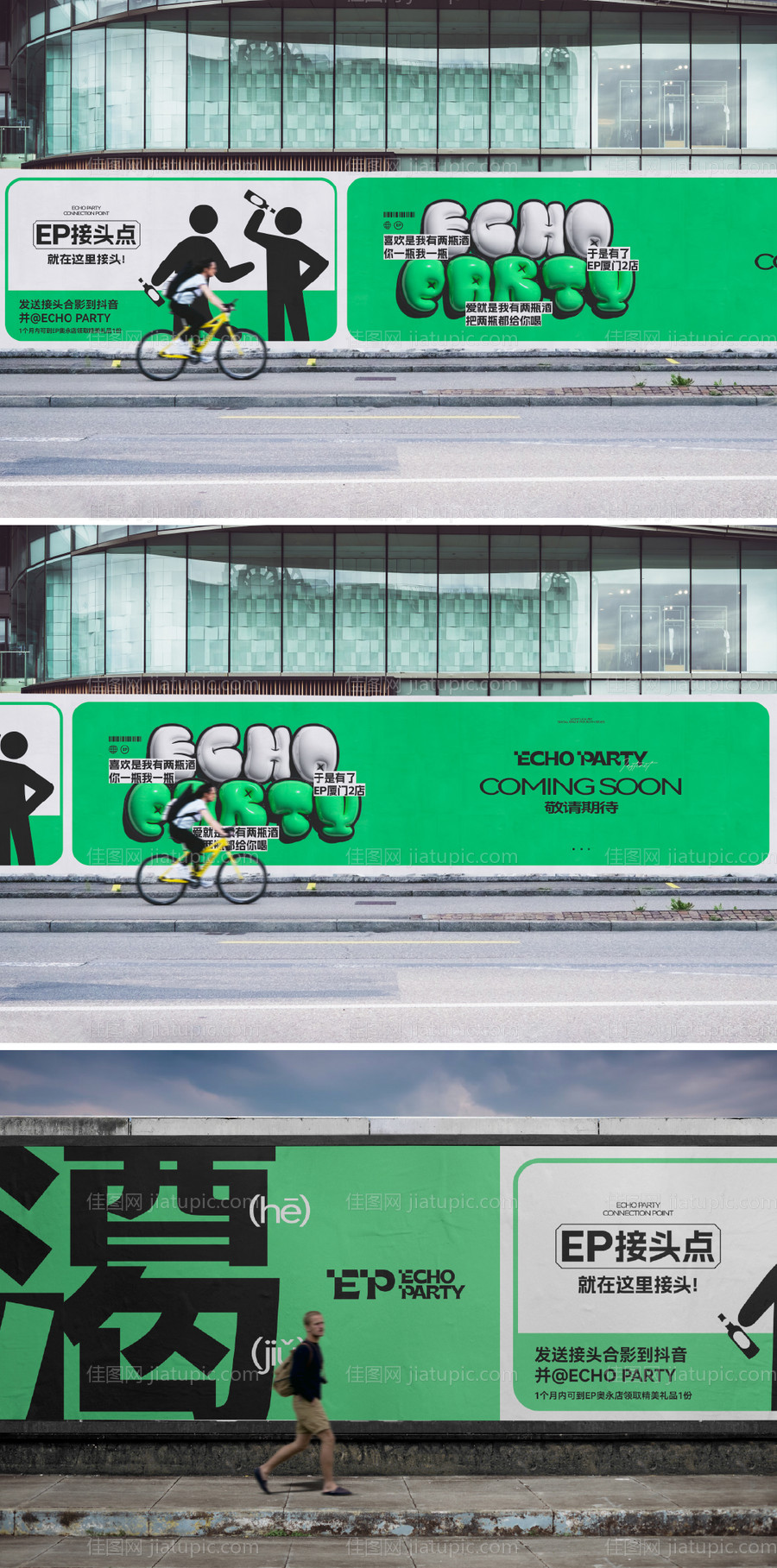 酒吧夜店装修围挡设计-源文件