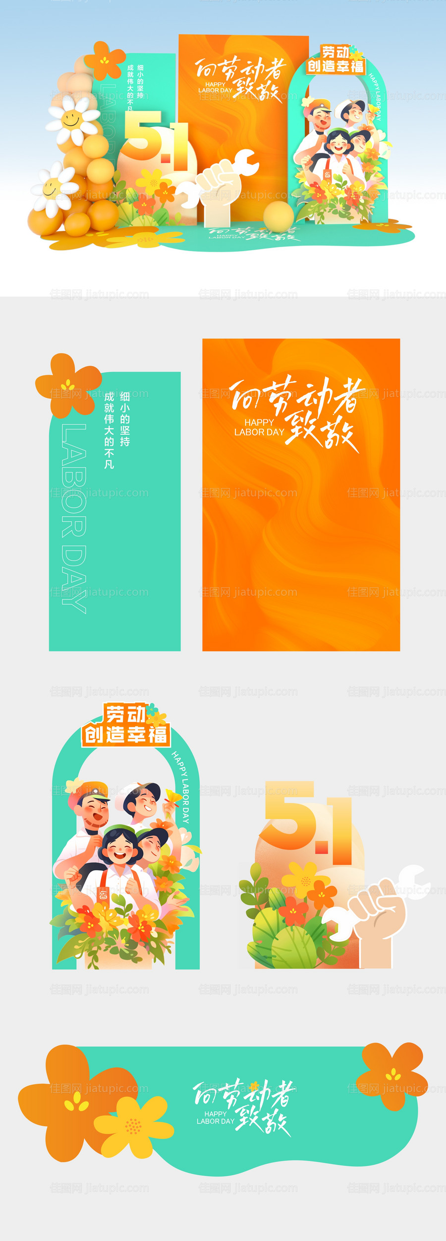 五一美陈堆头-源文件