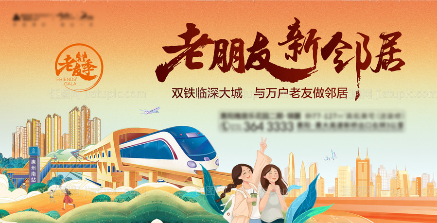 老带新插画背景板-源文件