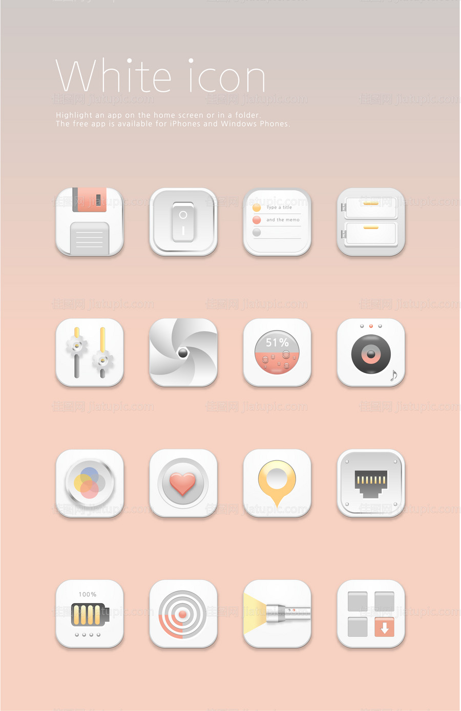 简约风格 ICON设计扁平图标-源文件