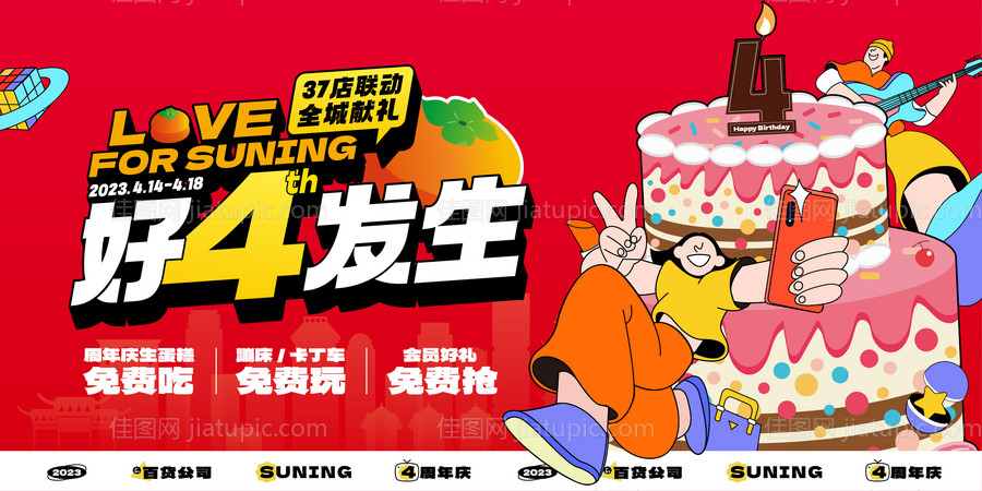 商业周年庆主视觉-源文件