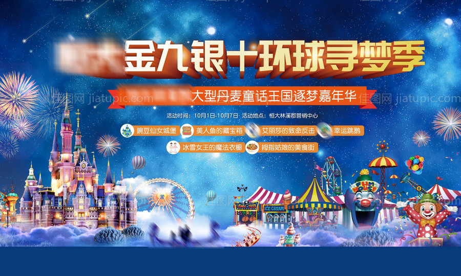 国庆活动-源文件