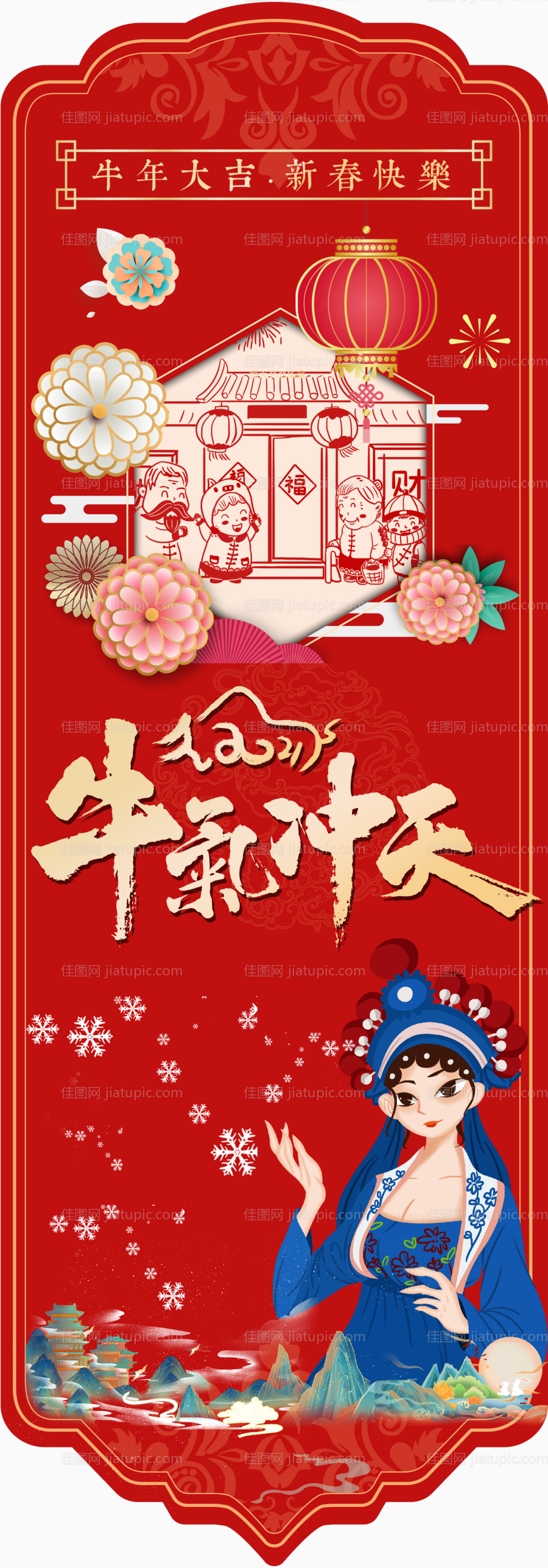 新春国潮海报-源文件