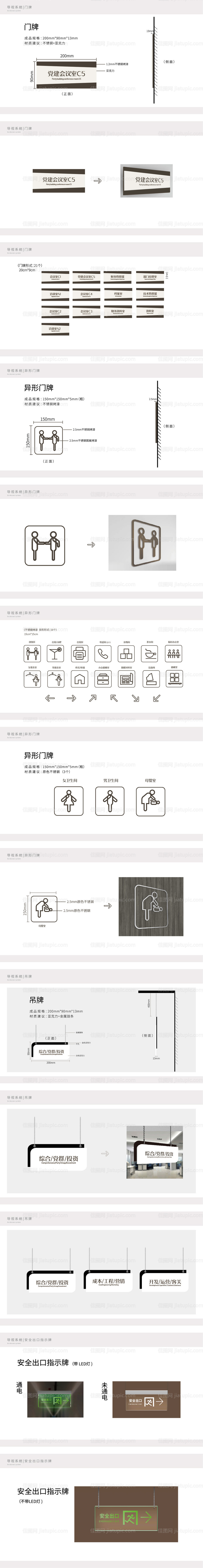 创意简约导视门牌-源文件