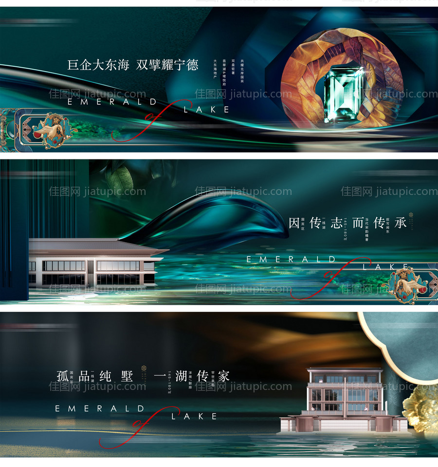 房地产户外广告展板-源文件