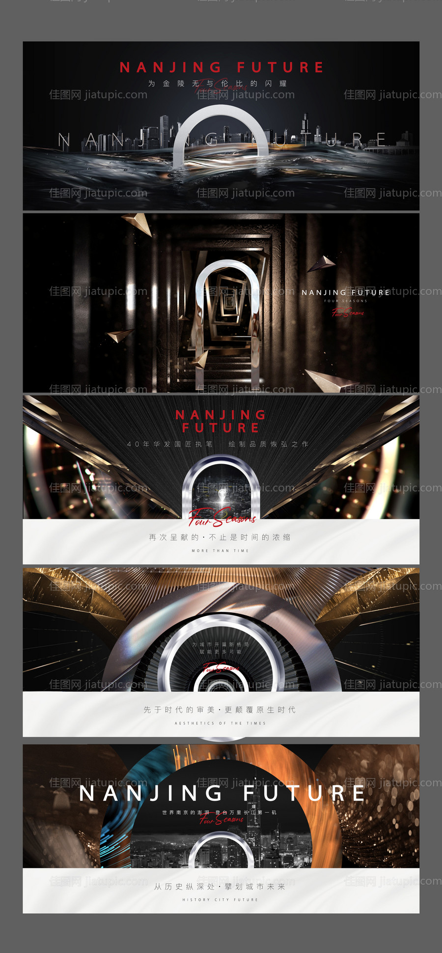 房地产提案主画面广告展板-源文件