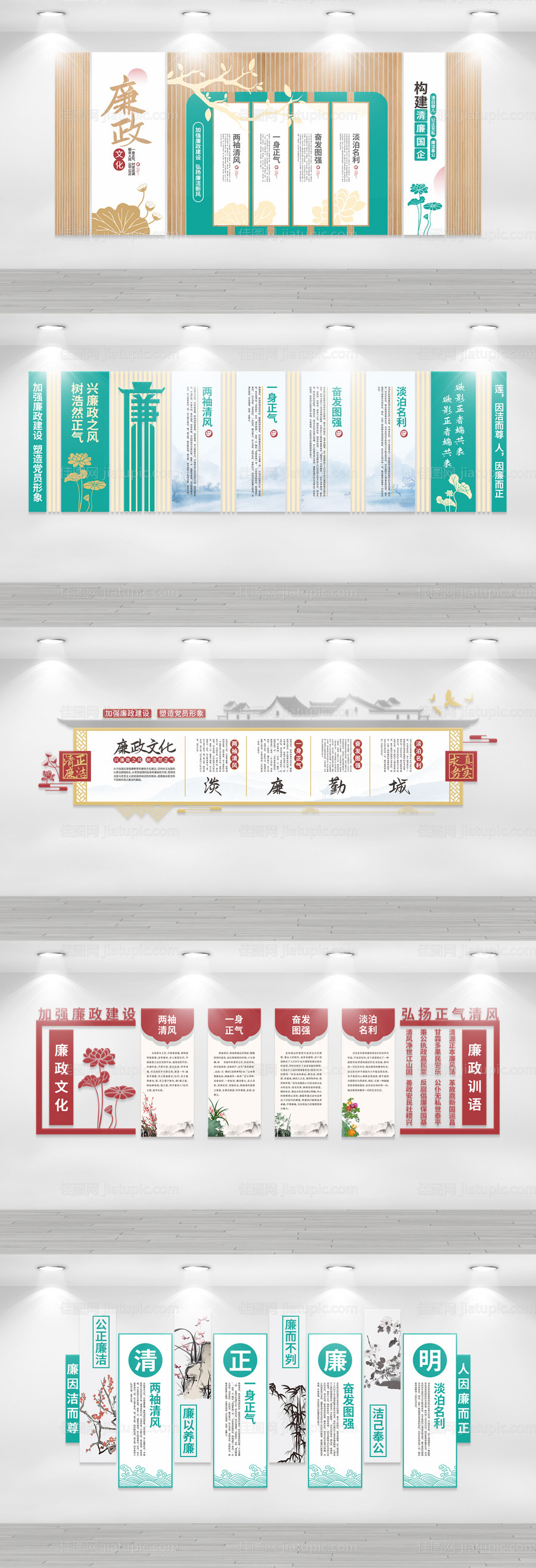 廉洁文化墙背景板-源文件