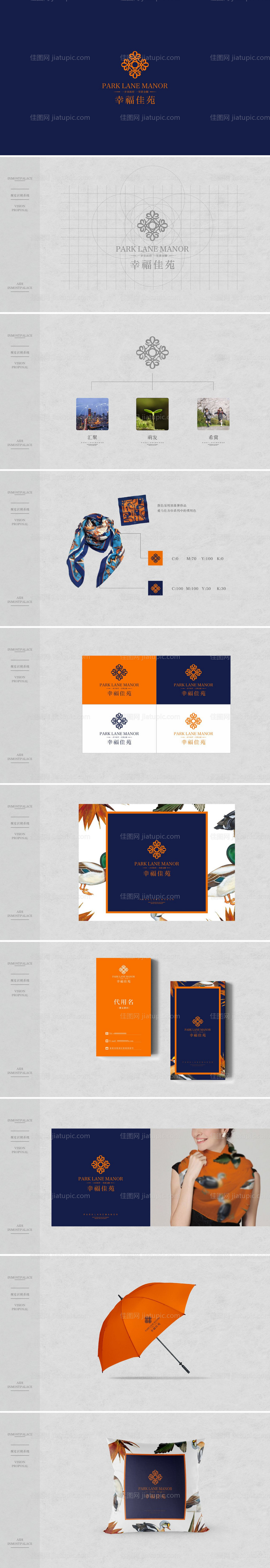 地产VI提案-源文件