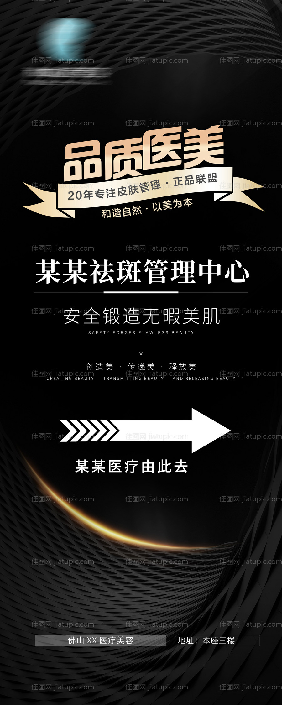 黑色简约指引牌-源文件