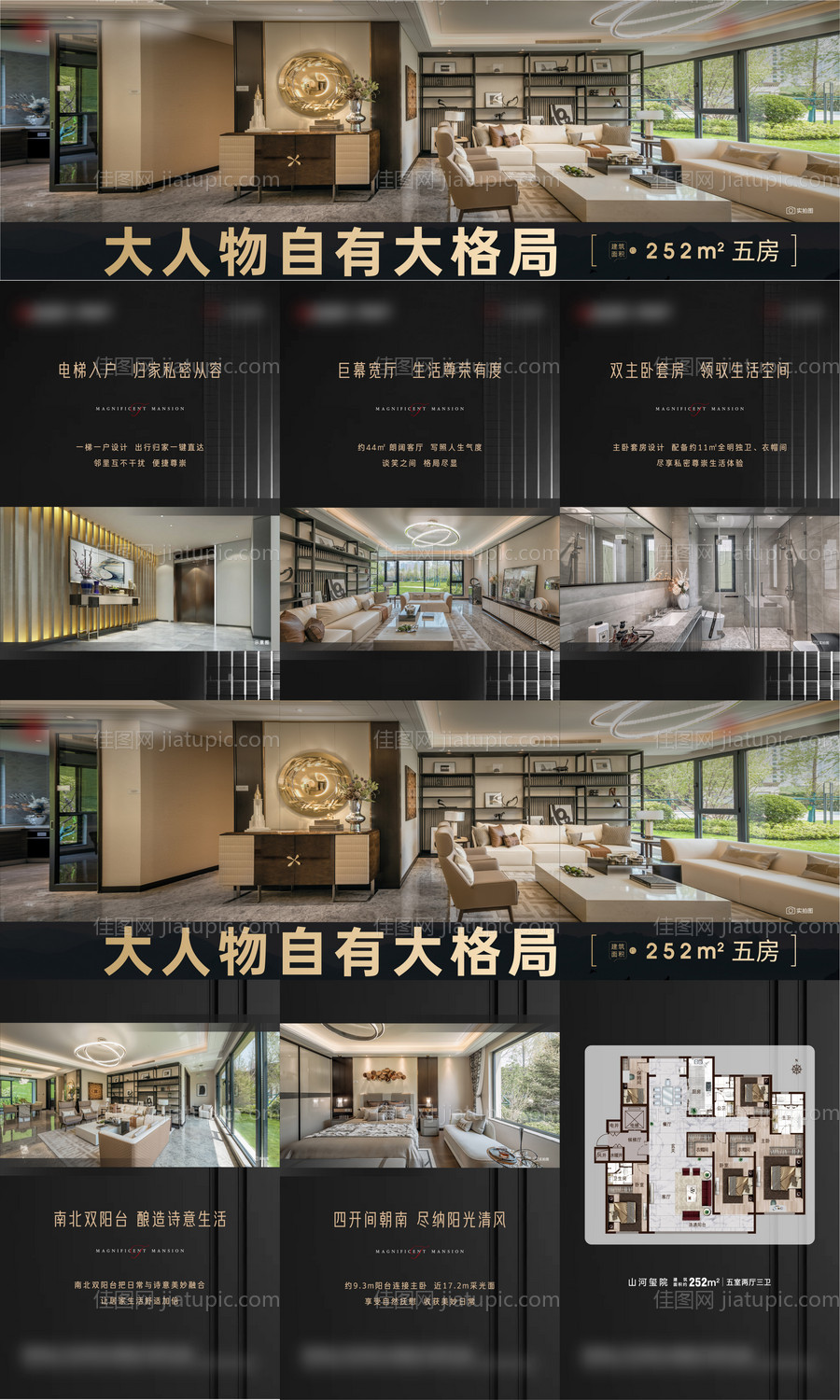 户型三宫格-源文件