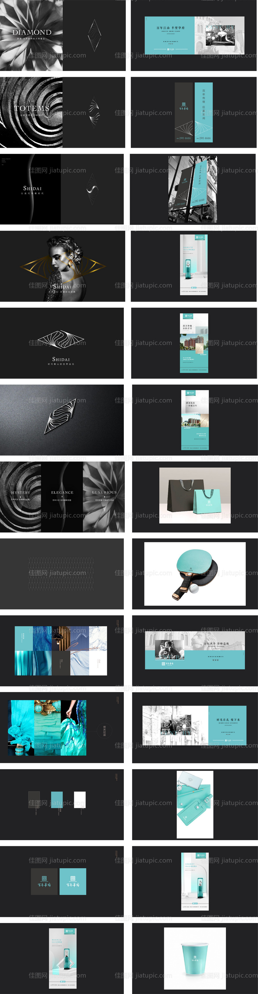 房地产广告提案-源文件