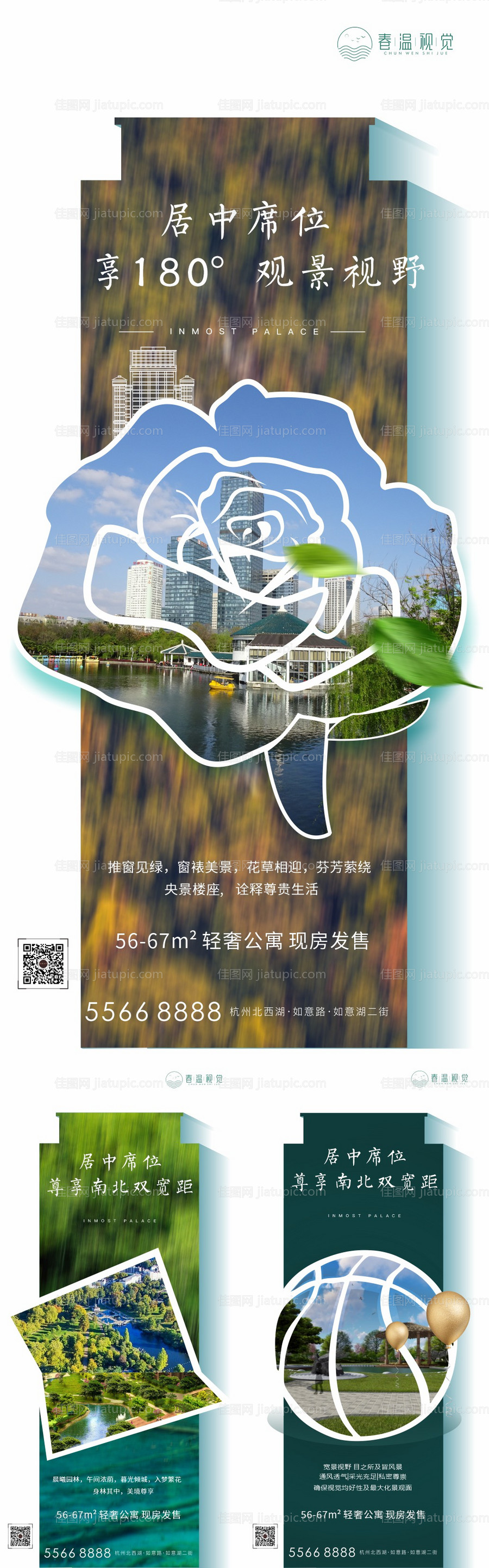 地产价值点系列异形海报-源文件