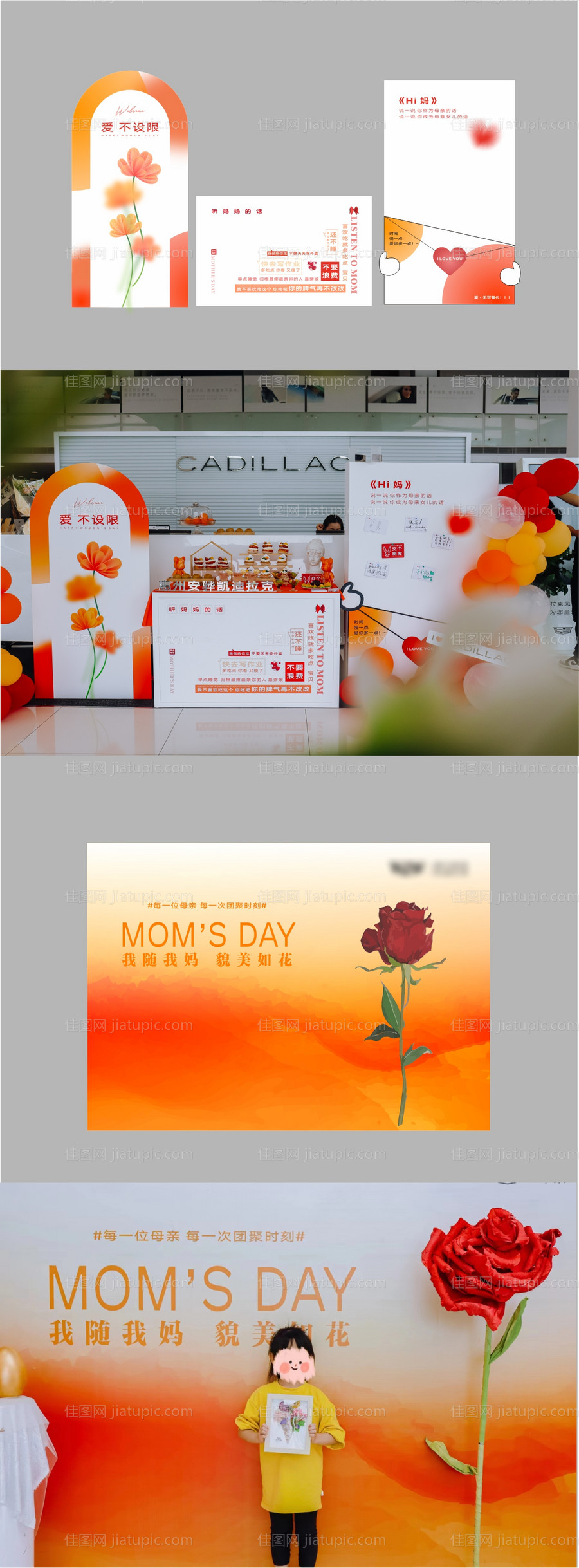 母亲节活动美陈-源文件