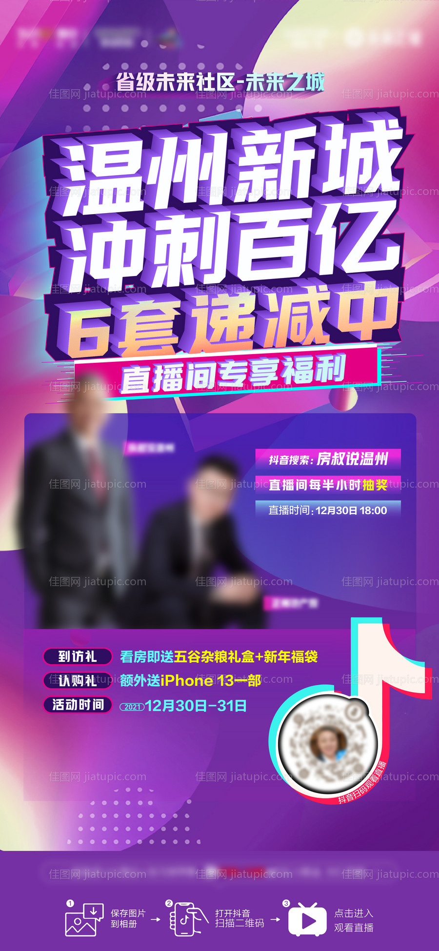 抖音直播贴片-源文件