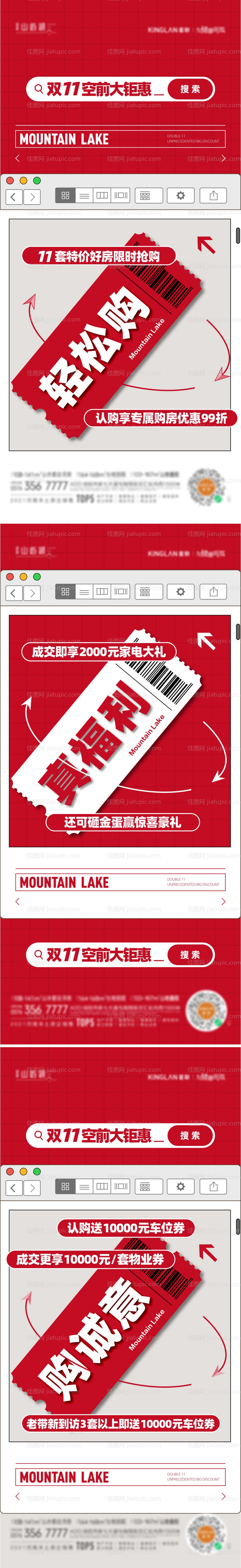 双十一狂欢节-源文件