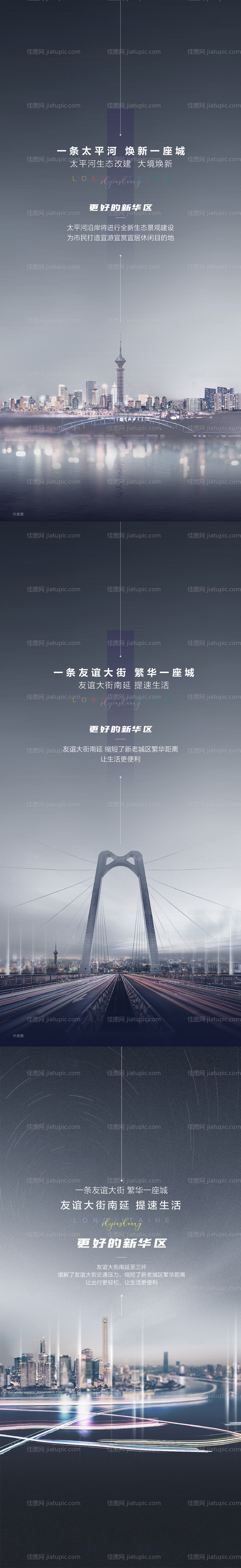 地产入市悬念系列海报-源文件