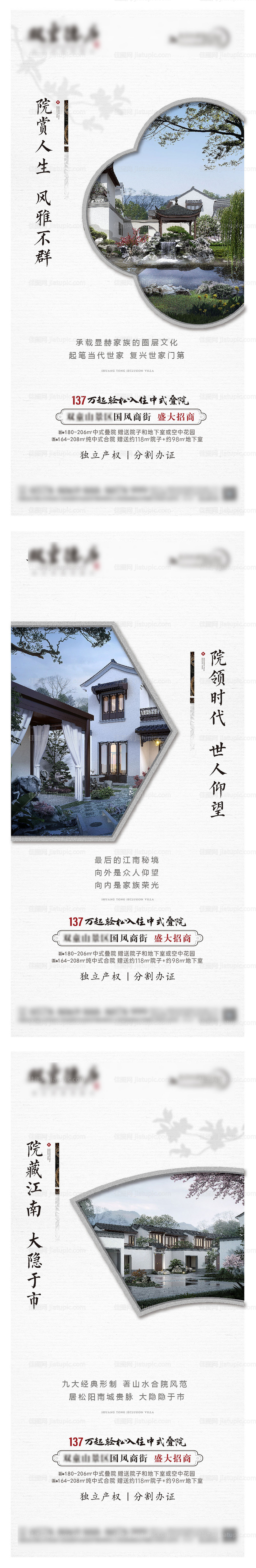 中式价值系列-源文件