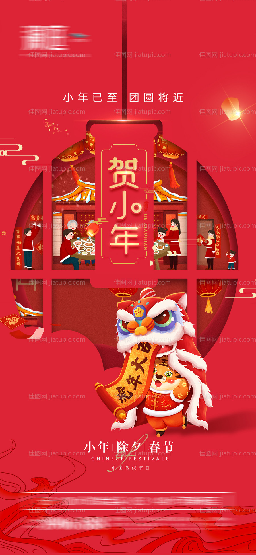 小年海报-源文件