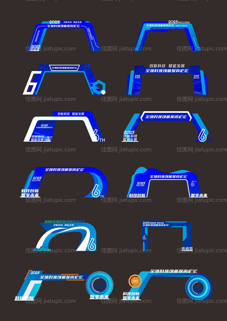 蓝色科技门楼活动门头-源文件