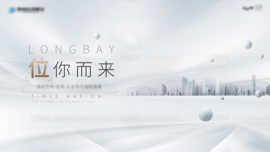 地产车位 -源文件