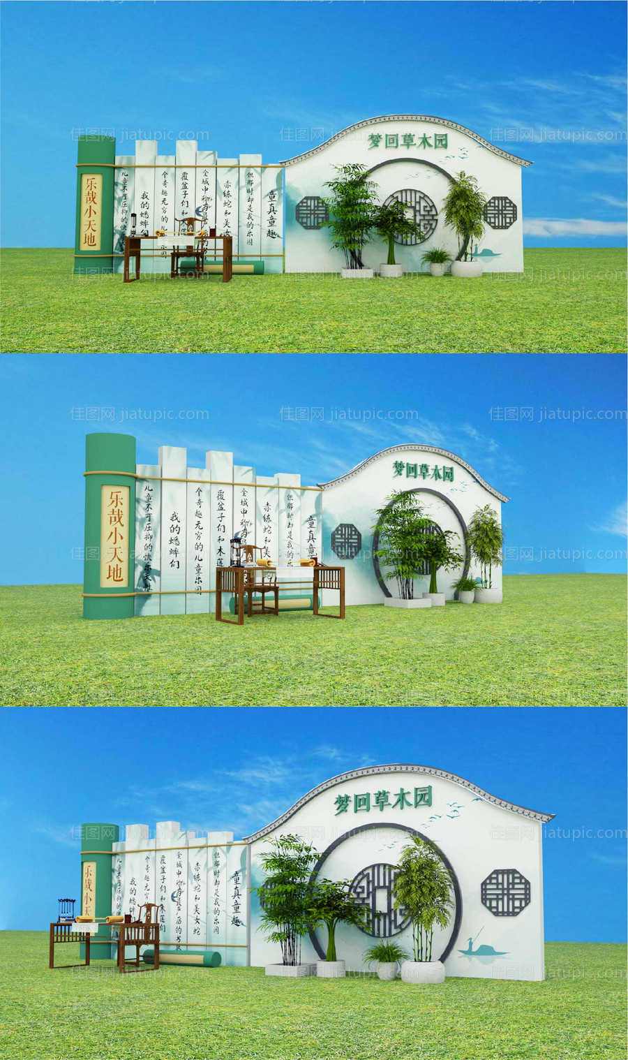 签到书画美陈-源文件