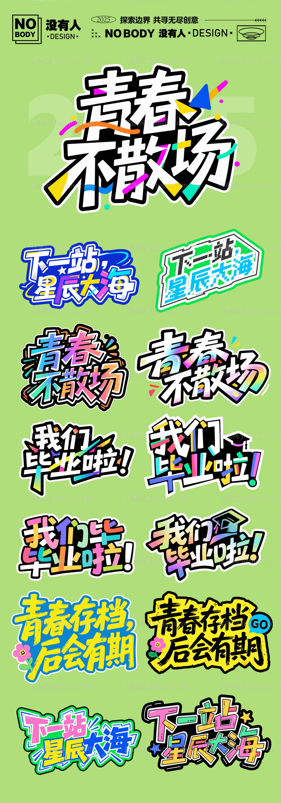 毕业季手举牌icon-源文件