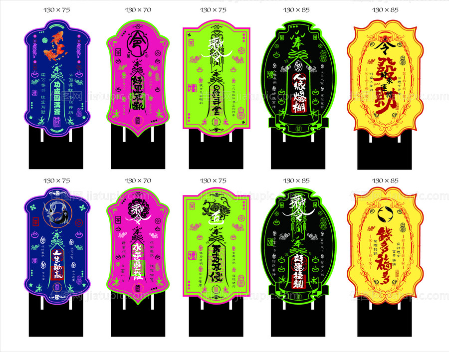 万圣许愿符异型牌卡片-源文件