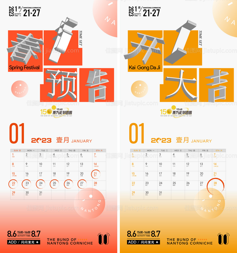 放假通知 -源文件