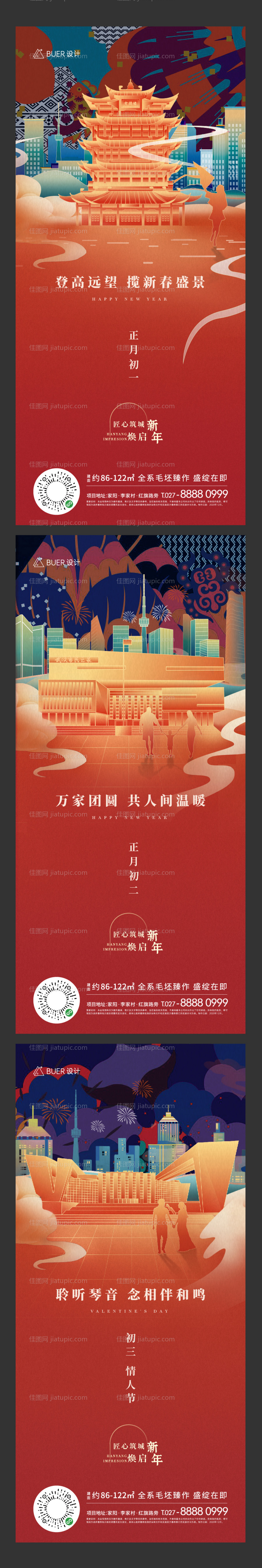 武汉城市地标矢量线稿海报-源文件