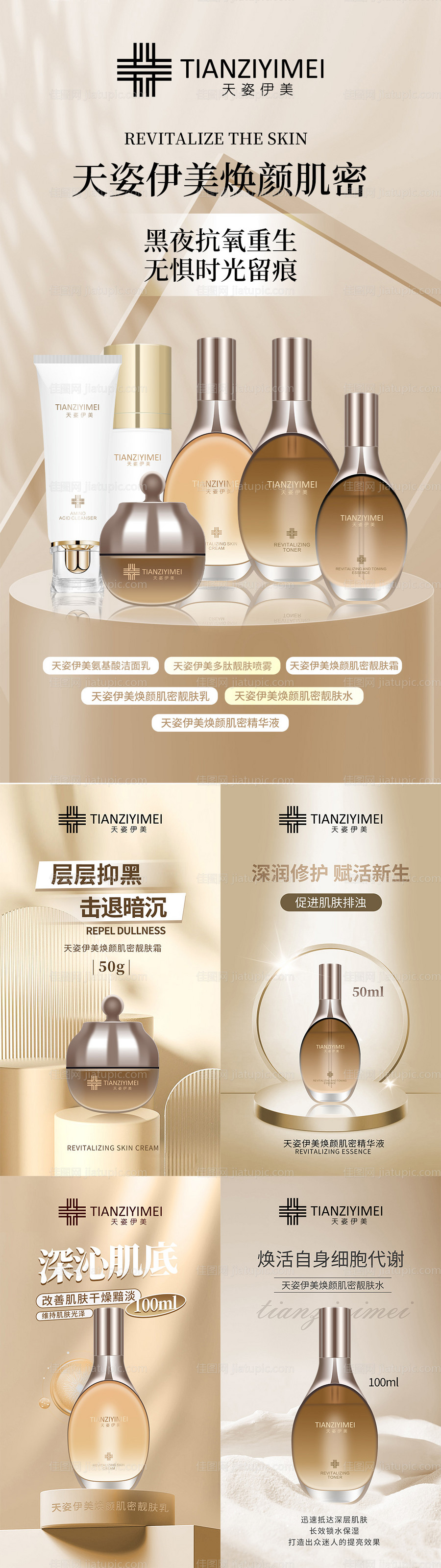 产品海报-源文件