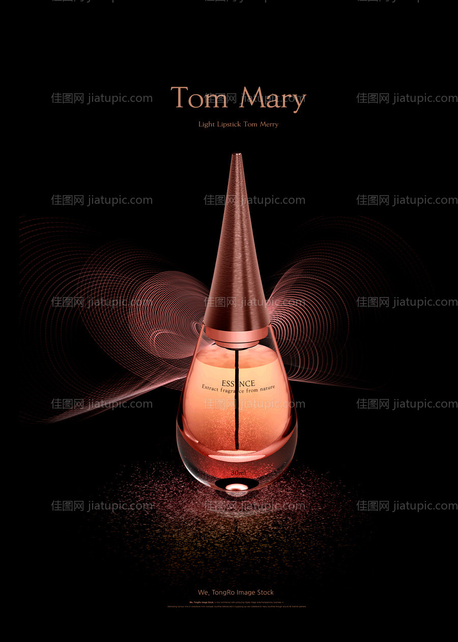 精华液香水化妆品广告海报-源文件