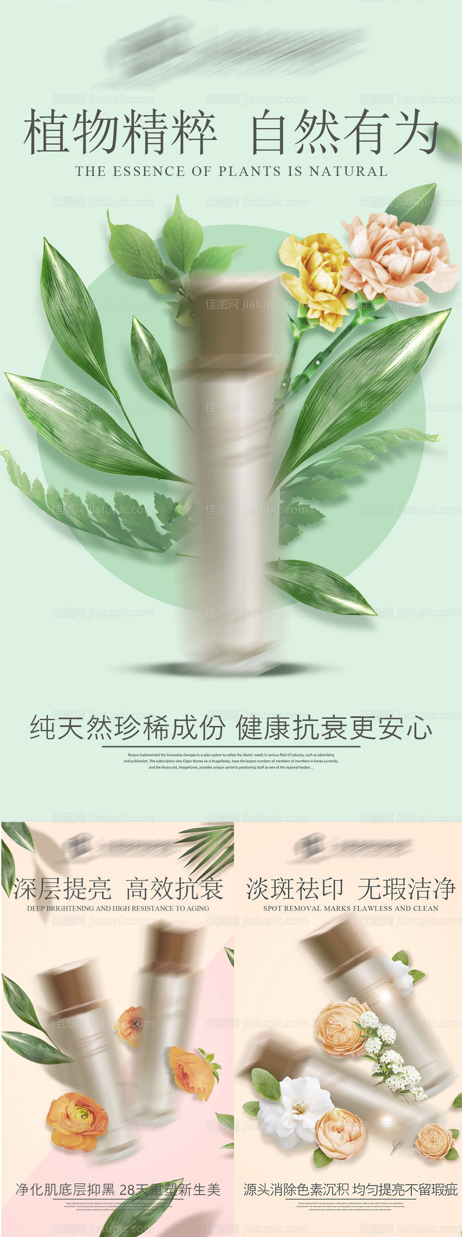 绿色植物 -源文件