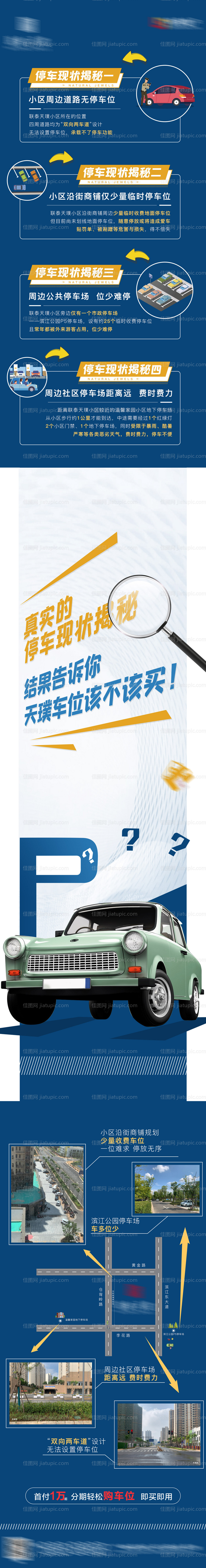 车位异型-源文件