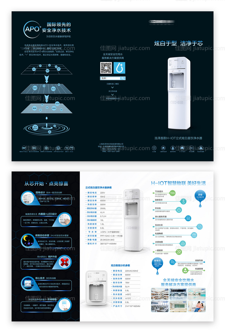 产品三折页-源文件