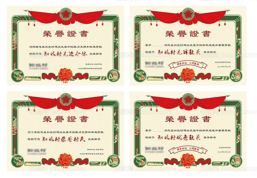 民宿复古奖状-源文件