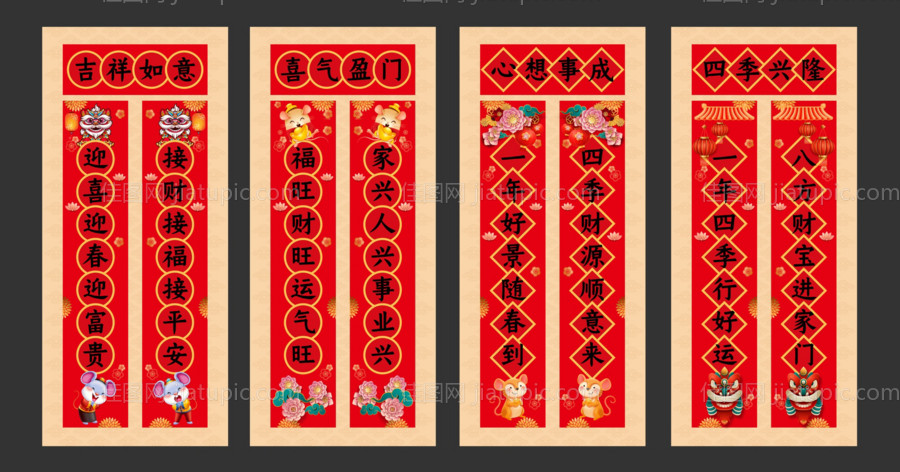 春节新年插画春联-源文件